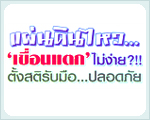 อ่านข่าว..